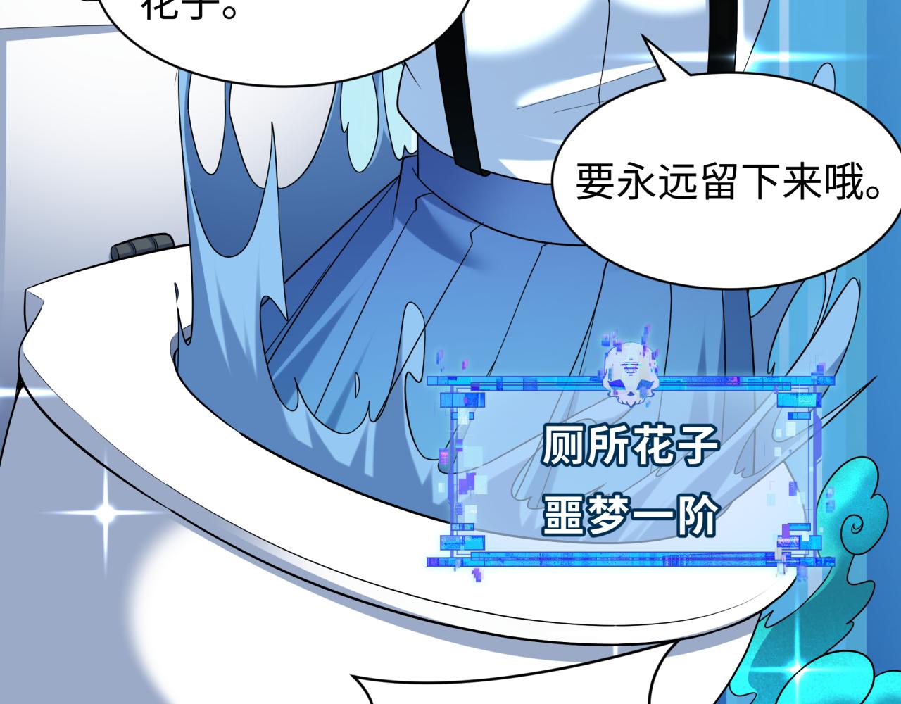 全球诡异时代 - 第555话 扶桑篇-都市怪谈来袭！(1/4) - 第18张图