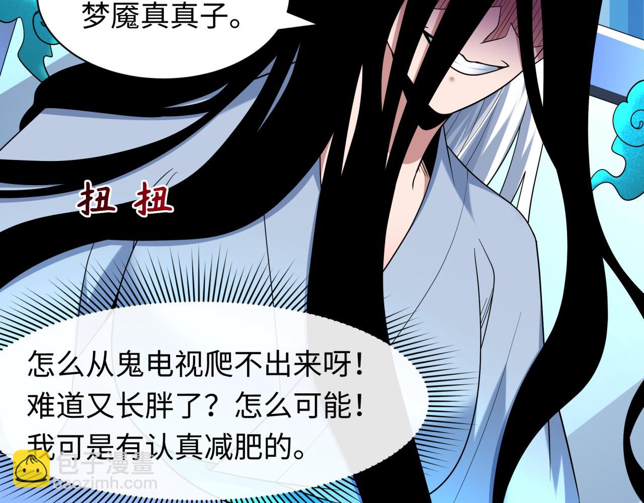 全球诡异时代 - 第555话 扶桑篇-都市怪谈来袭！(1/4) - 第20张图