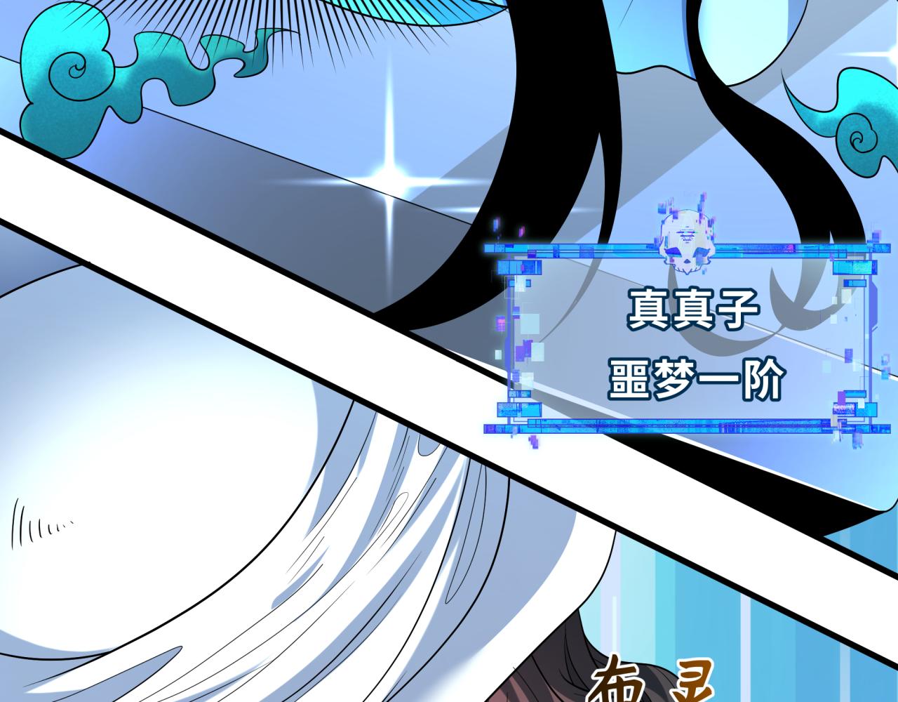 全球诡异时代 - 第555话 扶桑篇-都市怪谈来袭！(1/4) - 第21张图