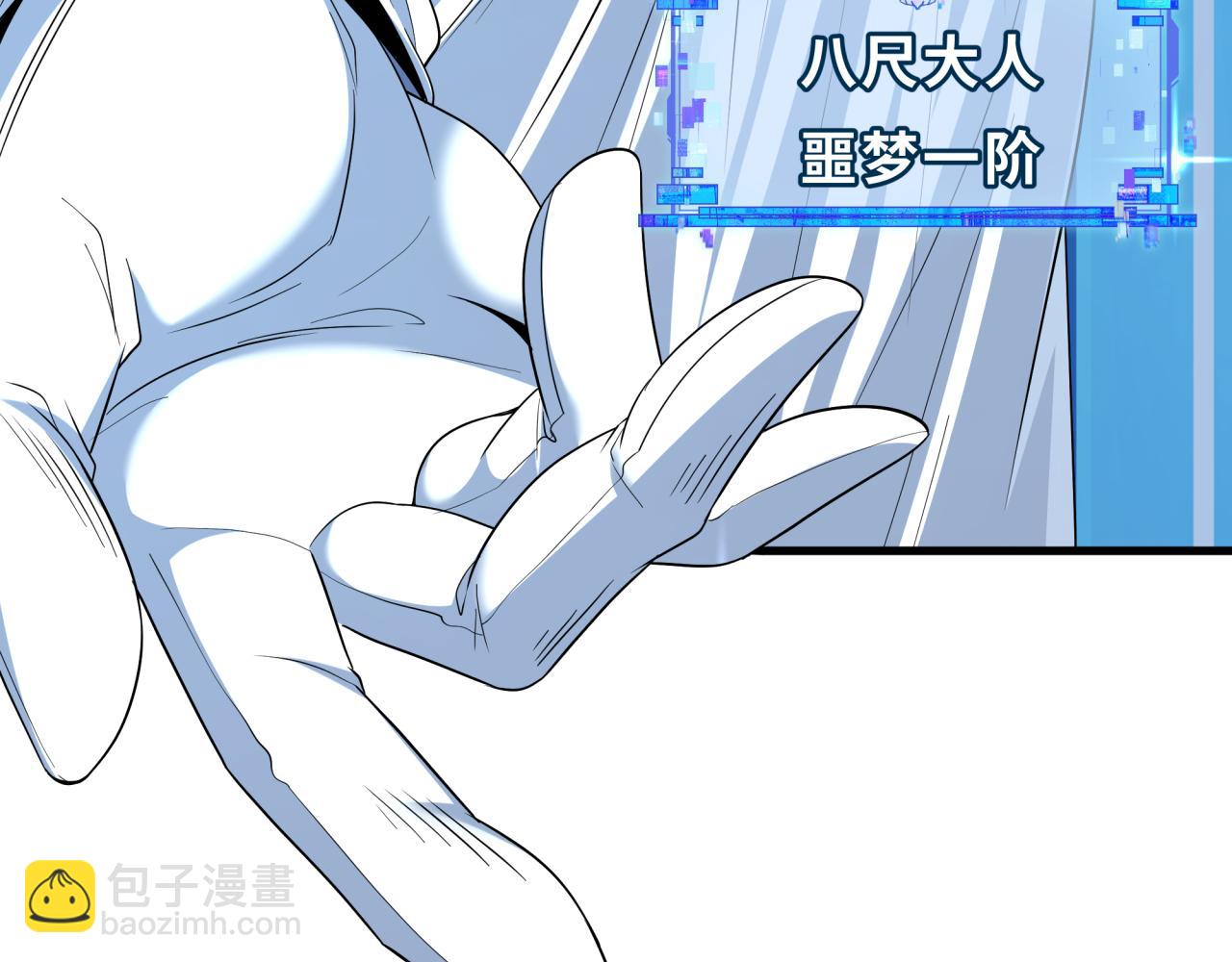 全球诡异时代 - 第555话 扶桑篇-都市怪谈来袭！(1/4) - 第24张图