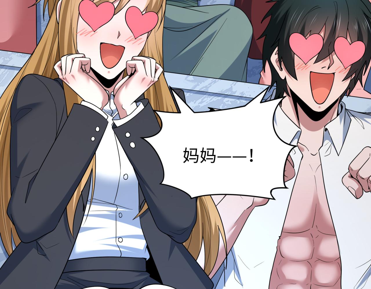 全球诡异时代 - 第555话 扶桑篇-都市怪谈来袭！(1/4) - 第27张图