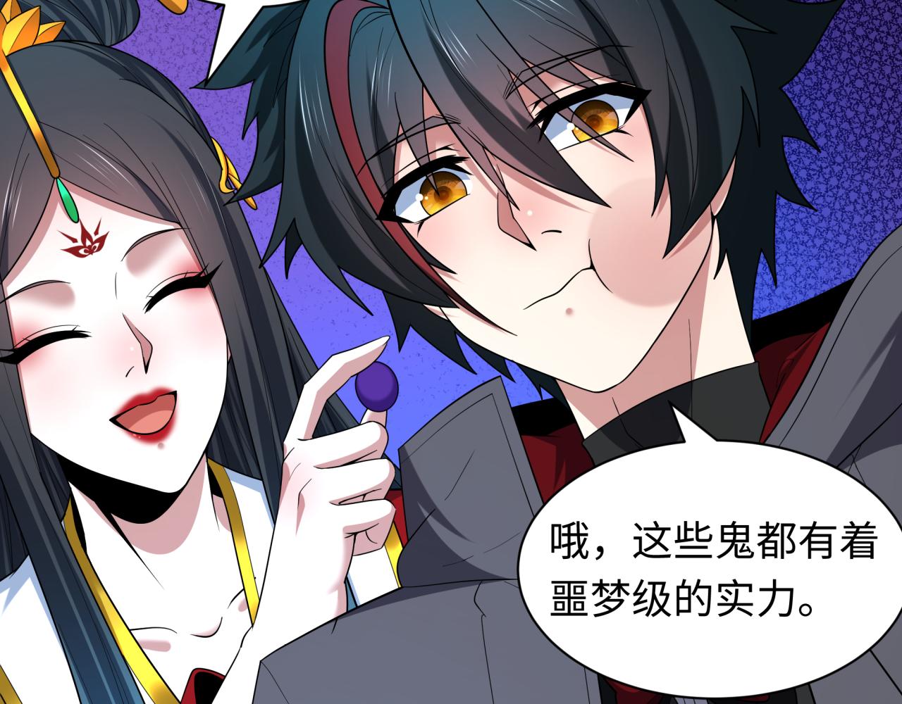 全球诡异时代 - 第555话 扶桑篇-都市怪谈来袭！(1/4) - 第29张图