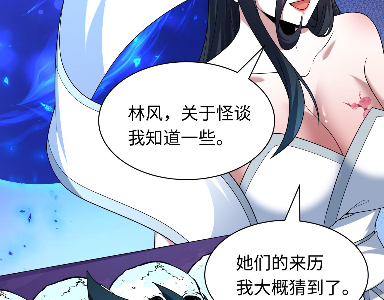 全球诡异时代 - 第555话 扶桑篇-都市怪谈来袭！(1/4) - 第35张图