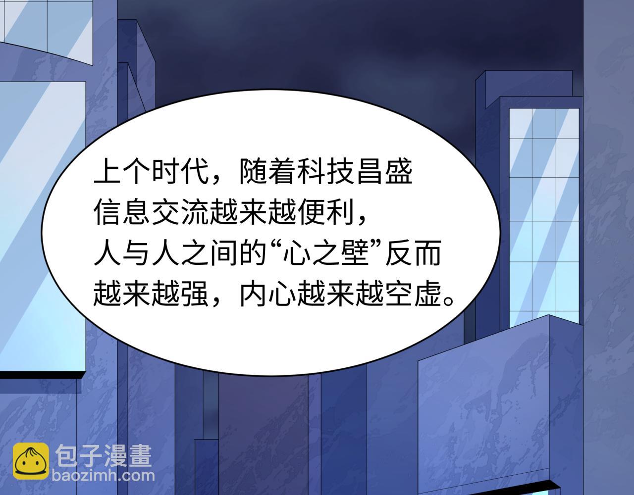 全球诡异时代 - 第555话 扶桑篇-都市怪谈来袭！(1/4) - 第38张图