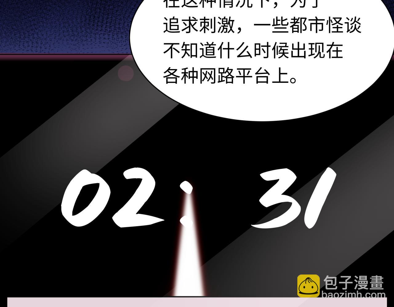 全球诡异时代 - 第555话 扶桑篇-都市怪谈来袭！(1/4) - 第41张图