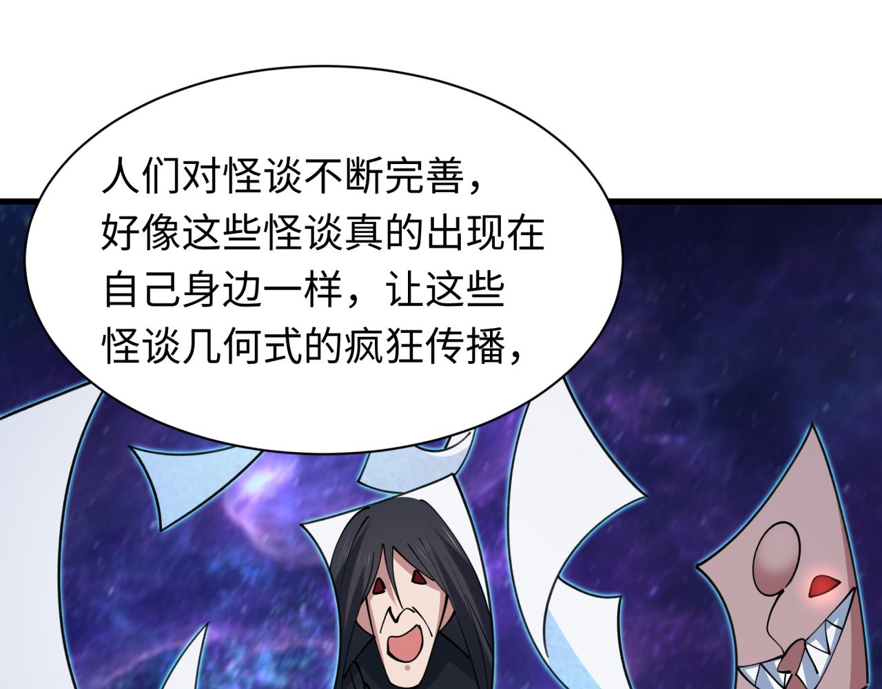 全球诡异时代 - 第555话 扶桑篇-都市怪谈来袭！(1/4) - 第46张图