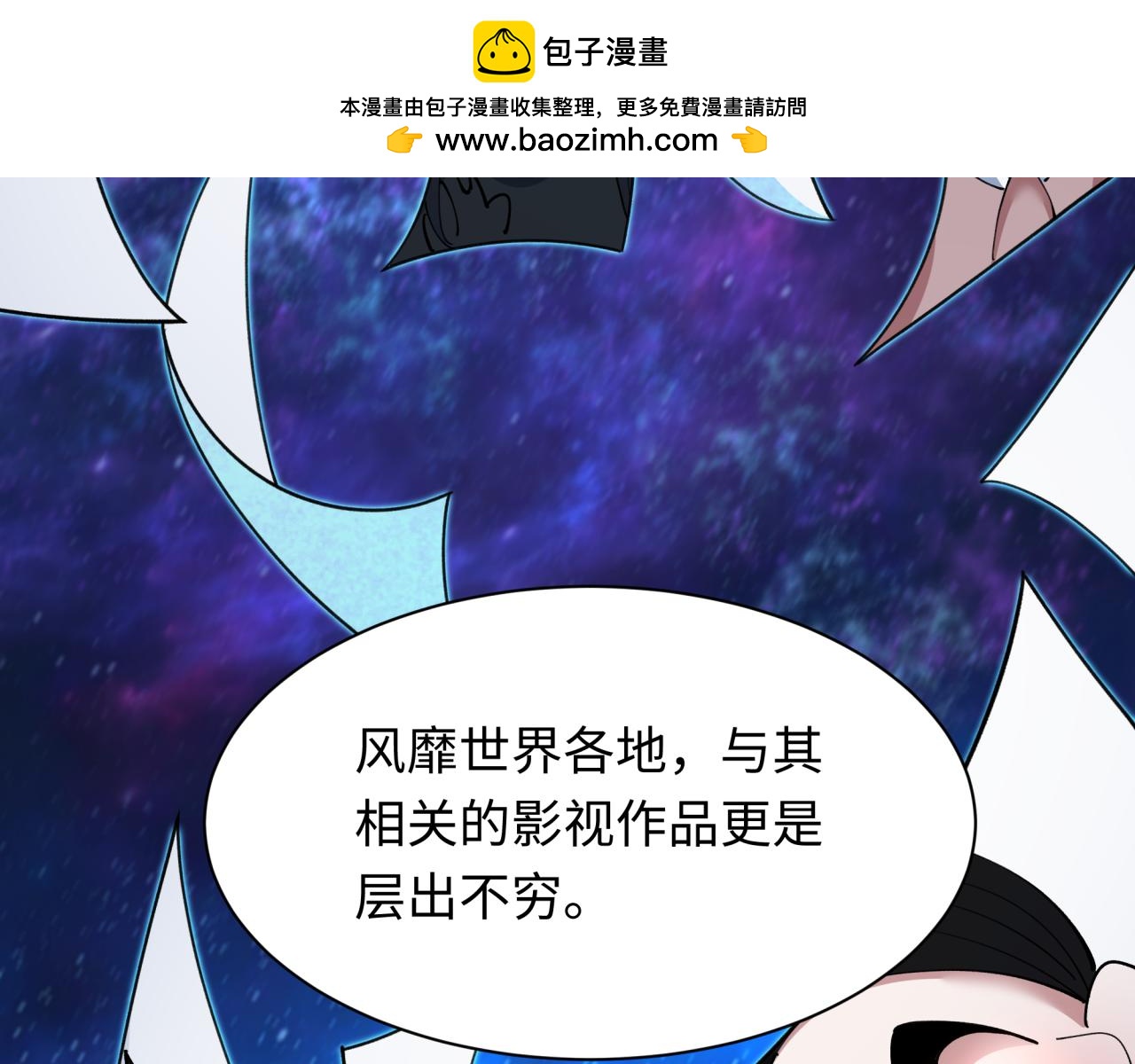 全球诡异时代 - 第555话 扶桑篇-都市怪谈来袭！(1/4) - 第47张图