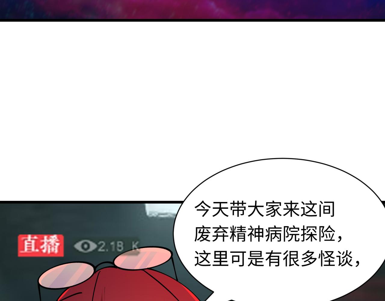 全球诡异时代 - 第555话 扶桑篇-都市怪谈来袭！(1/4) - 第49张图