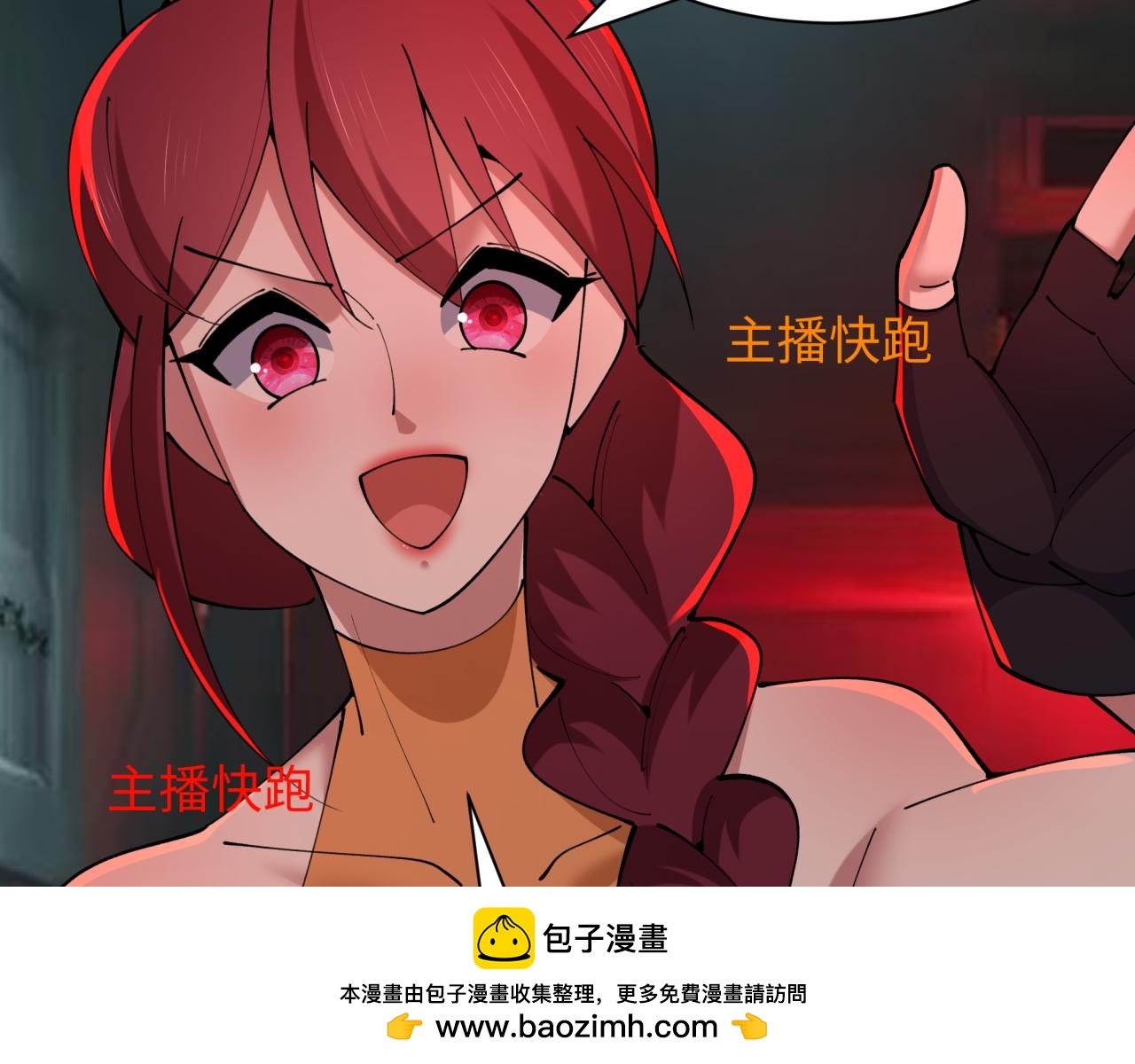 全球诡异时代 - 第555话 扶桑篇-都市怪谈来袭！(1/4) - 第50张图