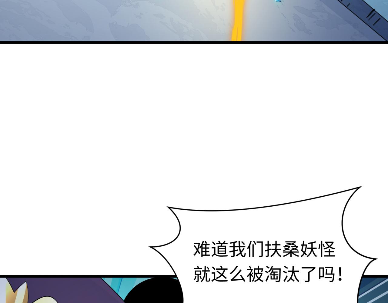 全球诡异时代 - 第555话 扶桑篇-都市怪谈来袭！(1/4) - 第9张图