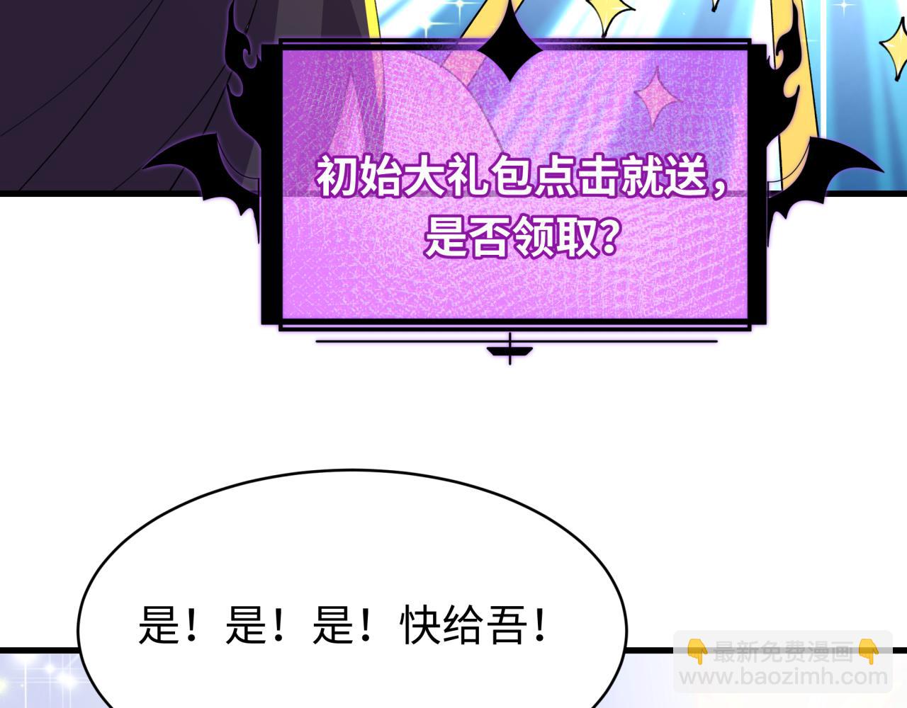 全球诡异时代 - 第557话 扶桑篇-圣域降临！(1/4) - 第11张图