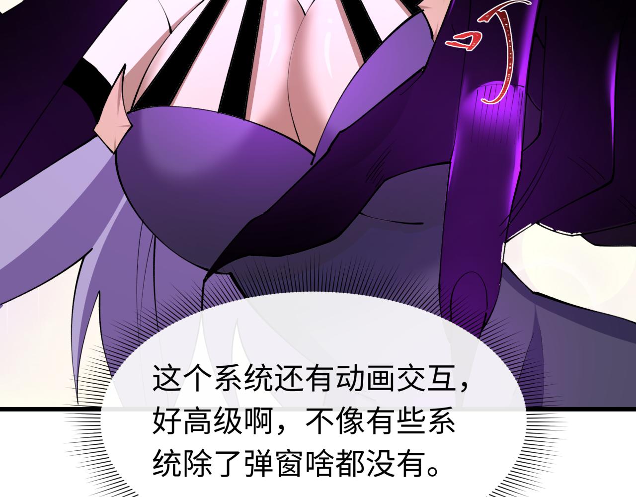 全球诡异时代 - 第557话 扶桑篇-圣域降临！(1/4) - 第13张图