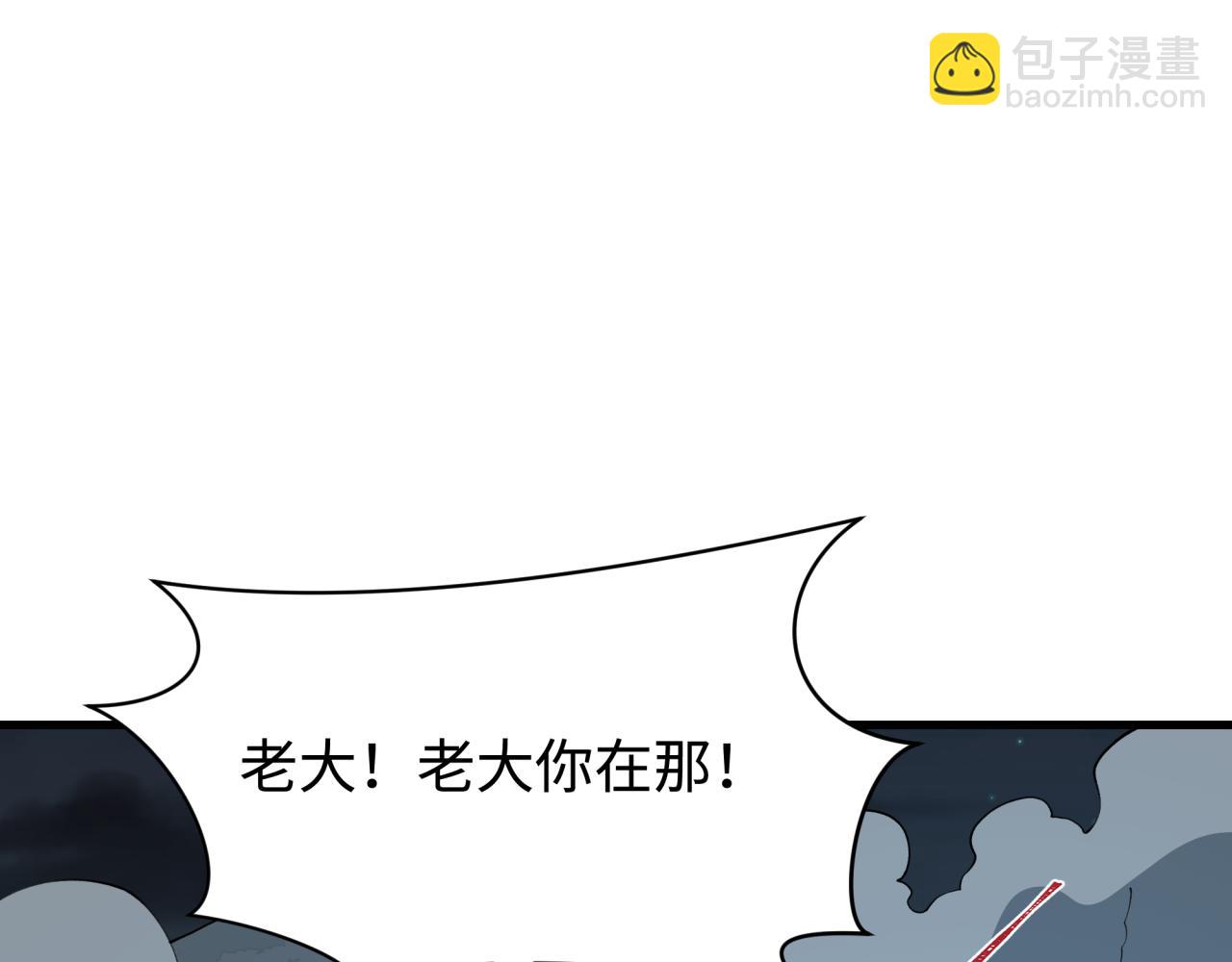 全球诡异时代 - 第557话 扶桑篇-圣域降临！(1/4) - 第15张图