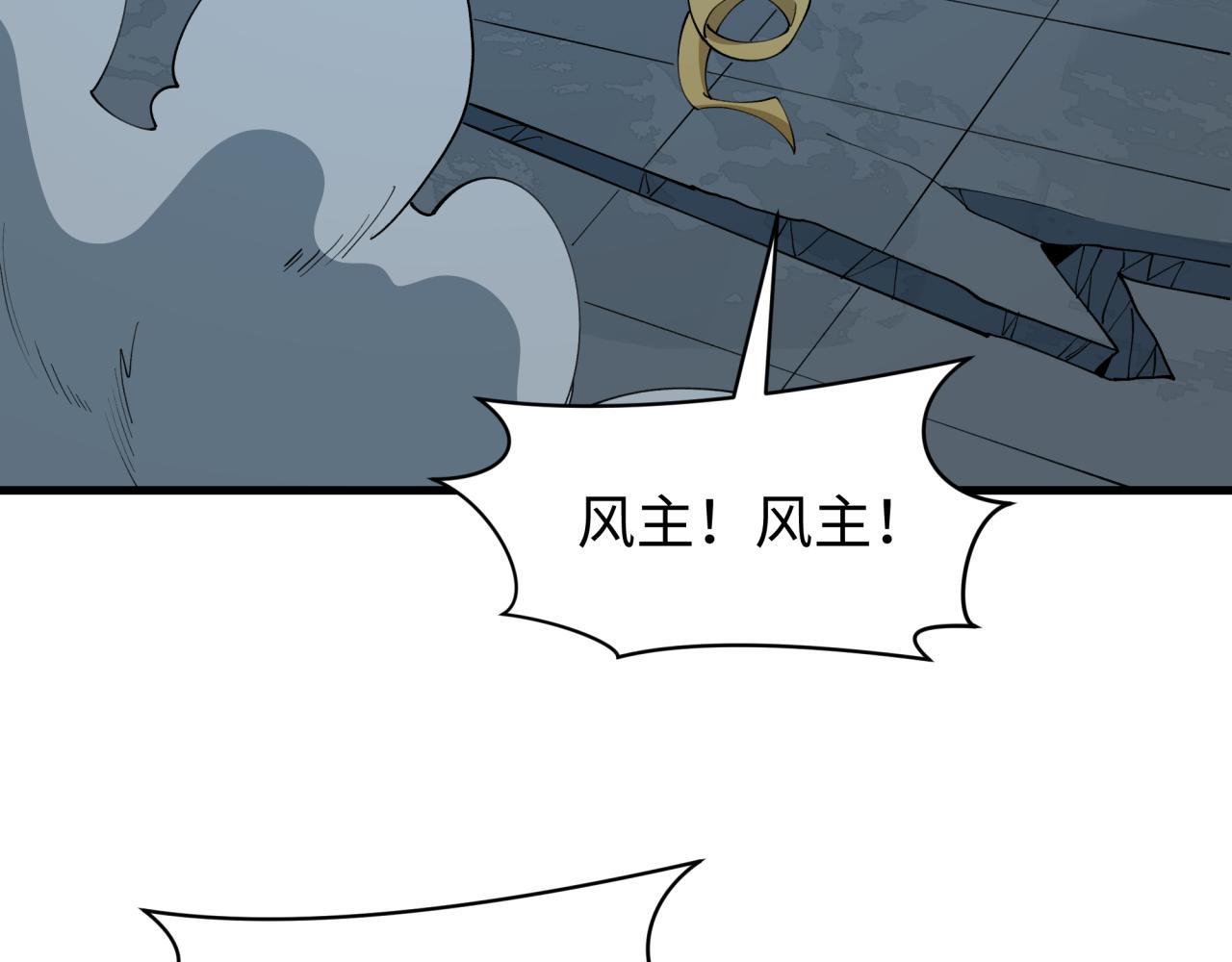 全球诡异时代 - 第557话 扶桑篇-圣域降临！(1/4) - 第17张图