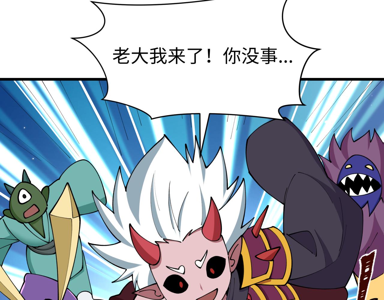 全球诡异时代 - 第557话 扶桑篇-圣域降临！(1/4) - 第20张图