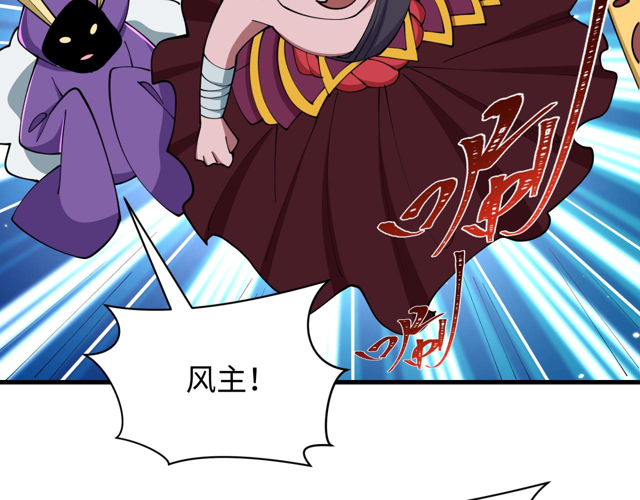 全球诡异时代 - 第557话 扶桑篇-圣域降临！(1/4) - 第21张图