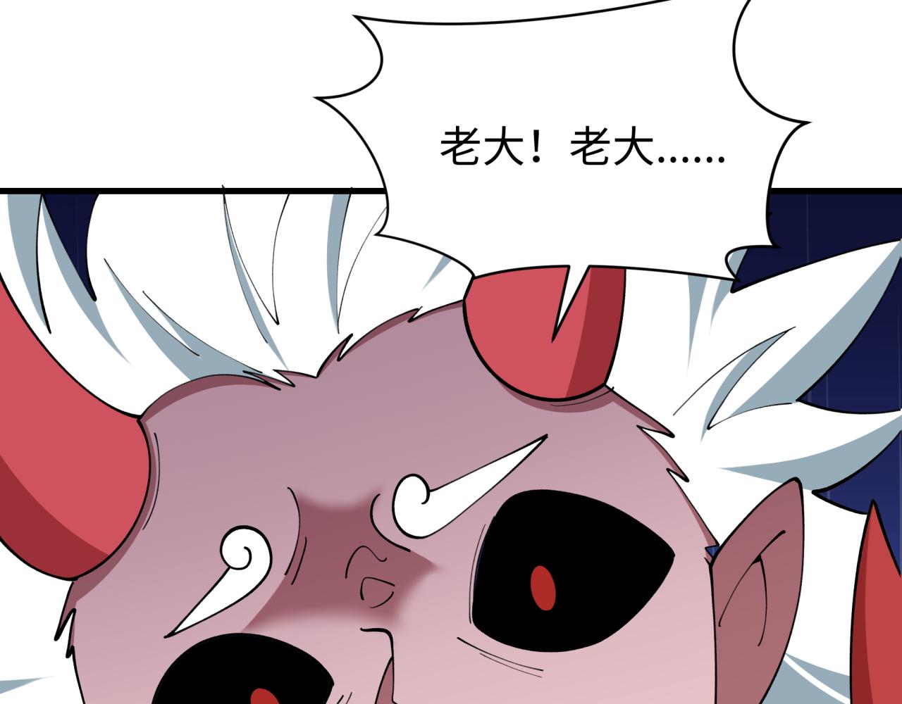 全球诡异时代 - 第557话 扶桑篇-圣域降临！(1/4) - 第22张图