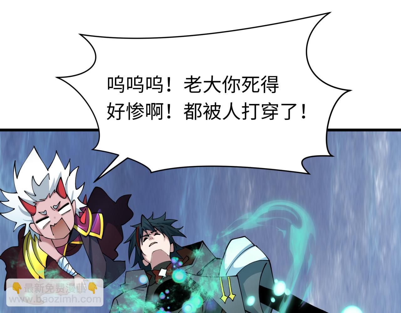 全球诡异时代 - 第557话 扶桑篇-圣域降临！(1/4) - 第25张图