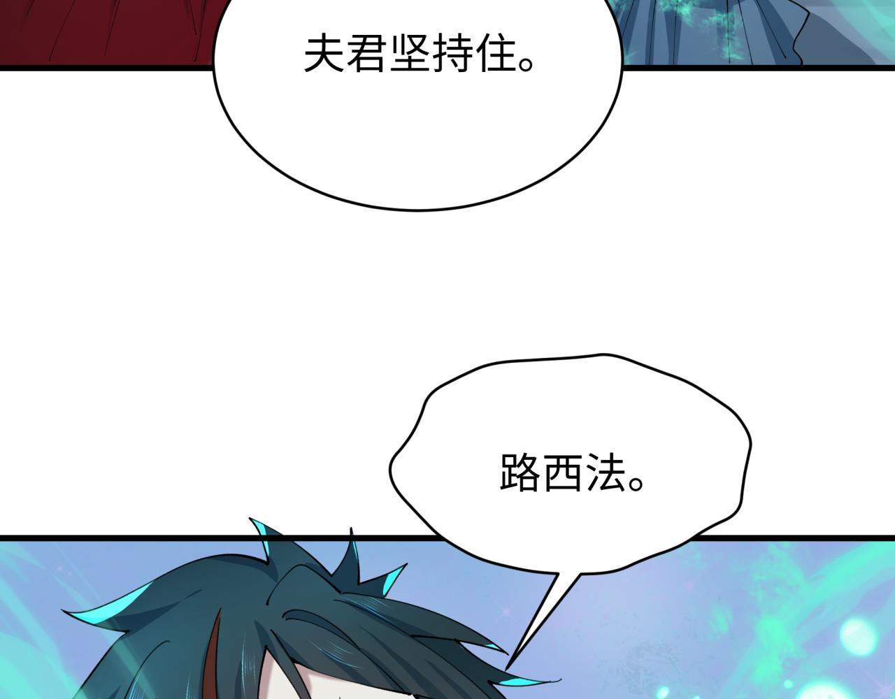 全球诡异时代 - 第557话 扶桑篇-圣域降临！(1/4) - 第33张图