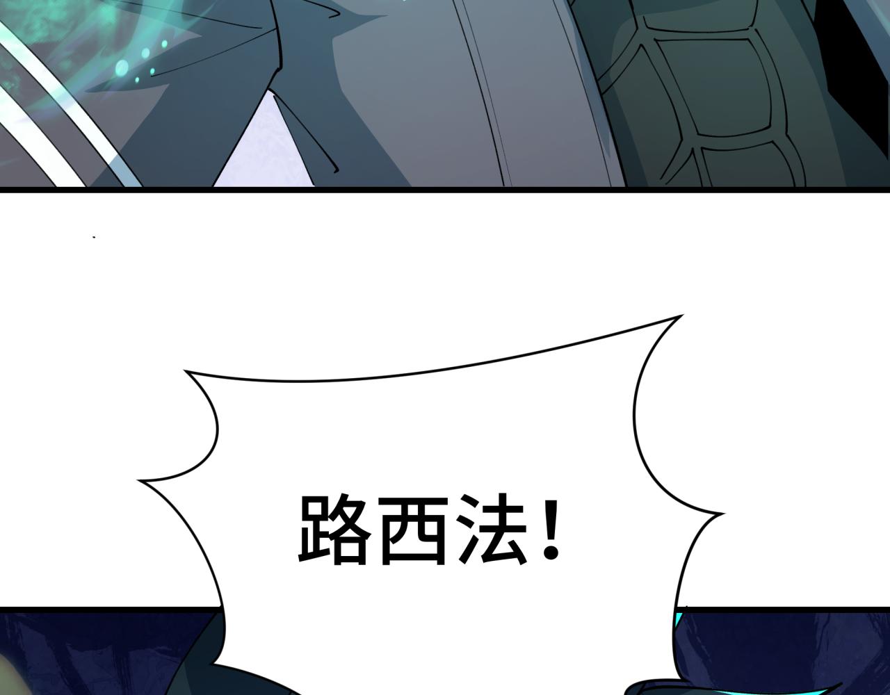 全球诡异时代 - 第557话 扶桑篇-圣域降临！(1/4) - 第35张图