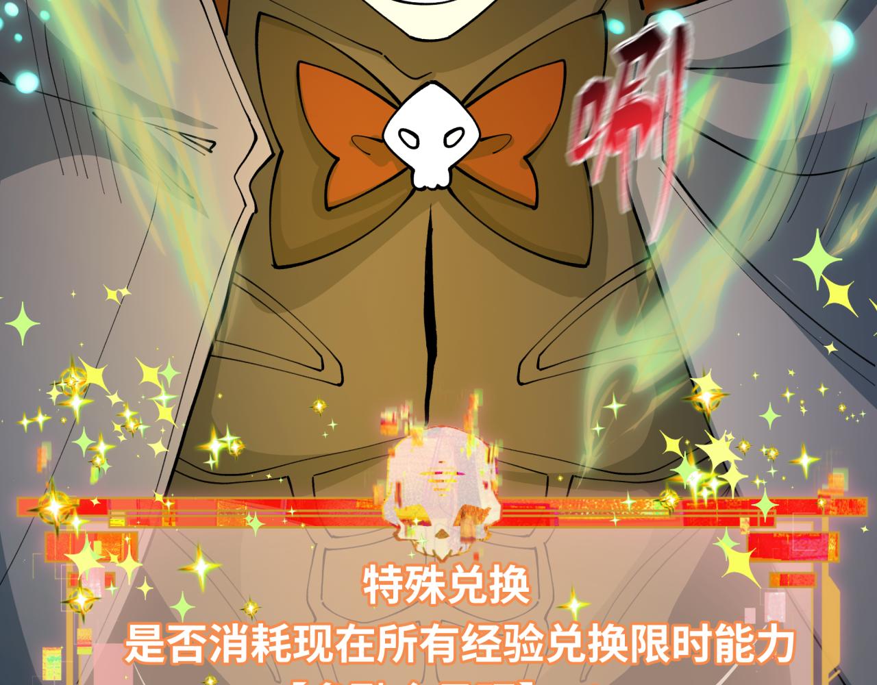 全球诡异时代 - 第557话 扶桑篇-圣域降临！(1/4) - 第37张图