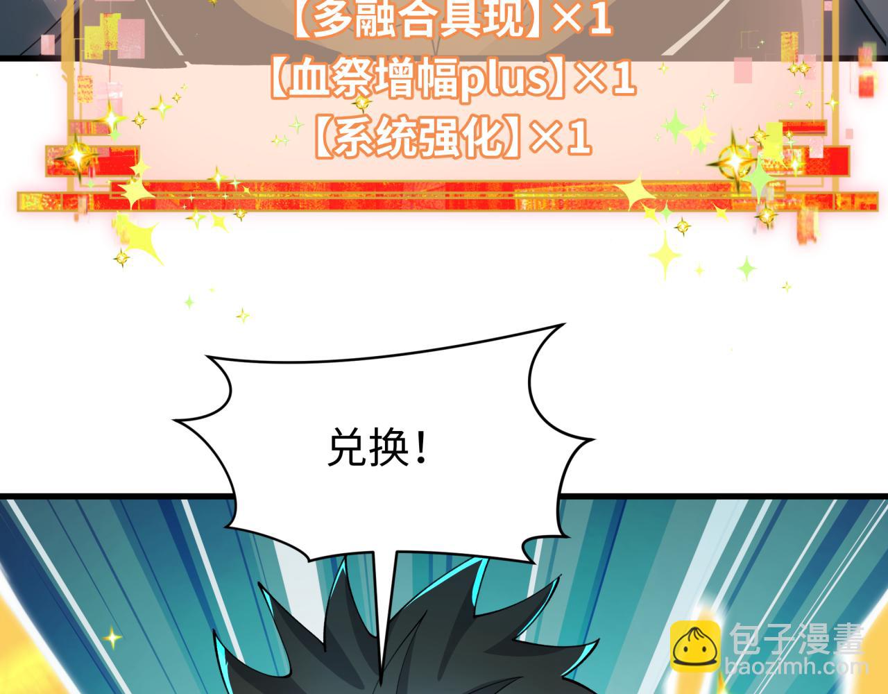 全球诡异时代 - 第557话 扶桑篇-圣域降临！(1/4) - 第38张图