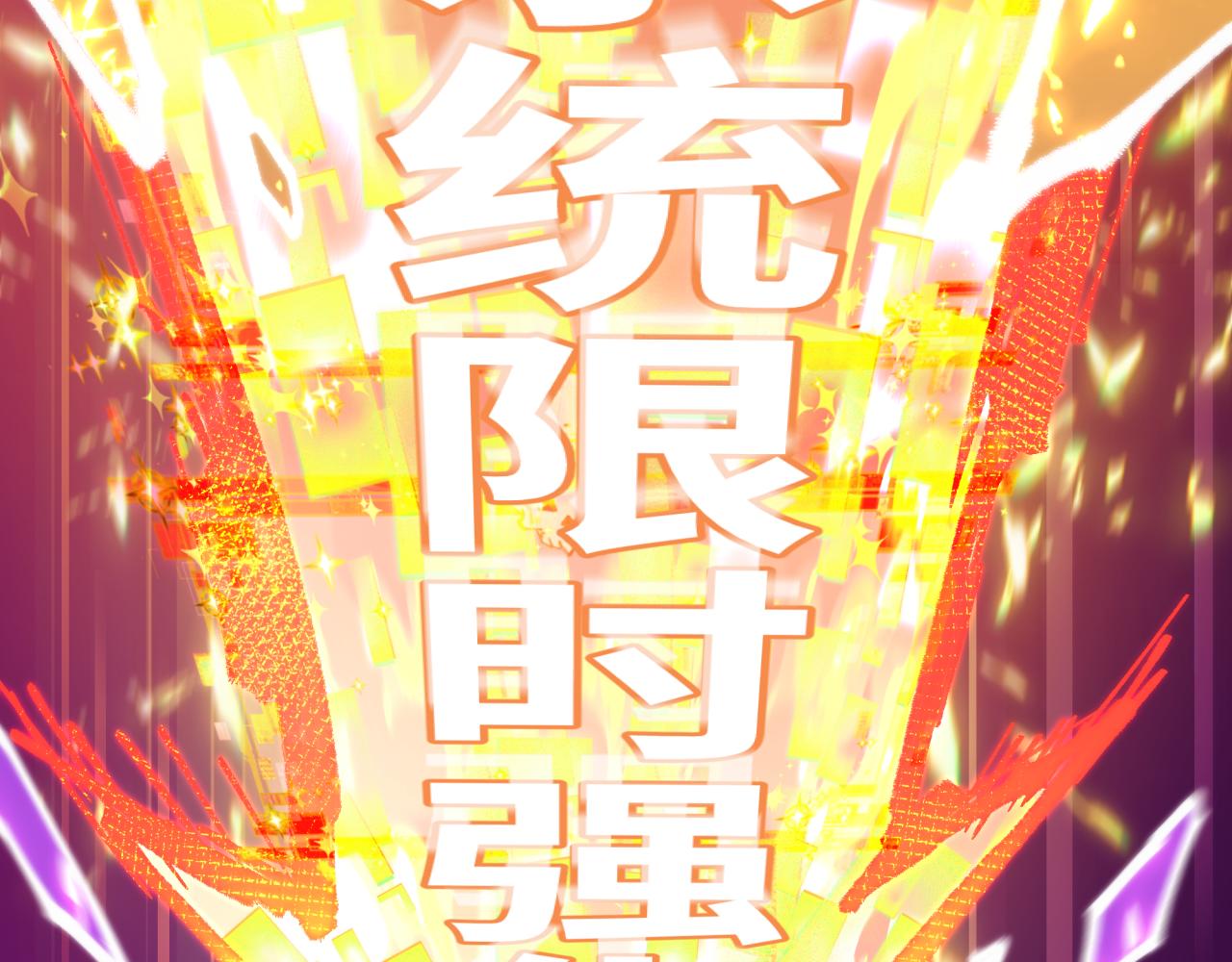 全球诡异时代 - 第557话 扶桑篇-圣域降临！(1/4) - 第42张图