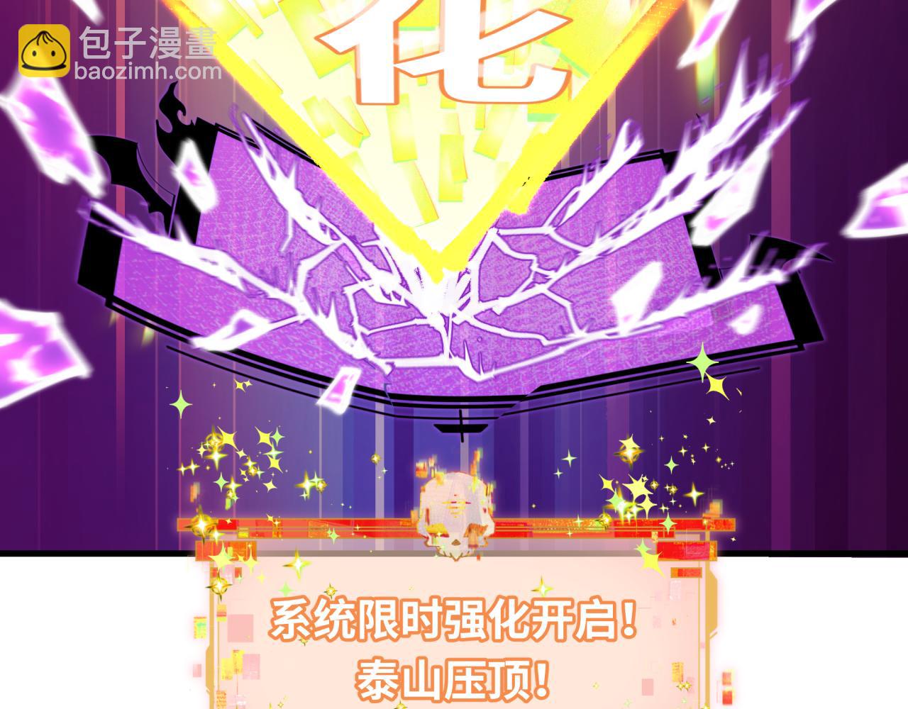 全球诡异时代 - 第557话 扶桑篇-圣域降临！(1/4) - 第43张图