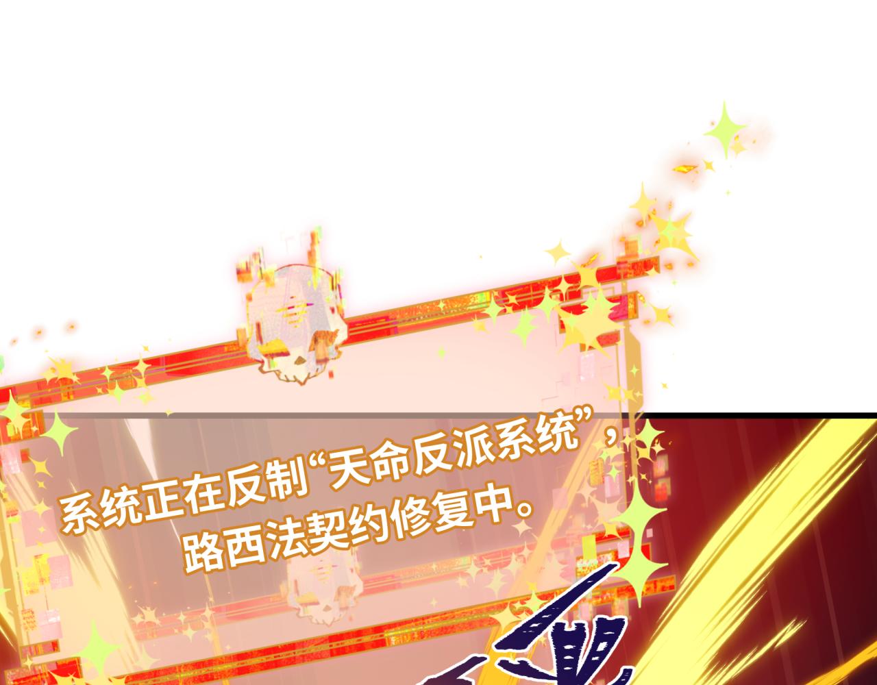 全球诡异时代 - 第557话 扶桑篇-圣域降临！(1/4) - 第45张图