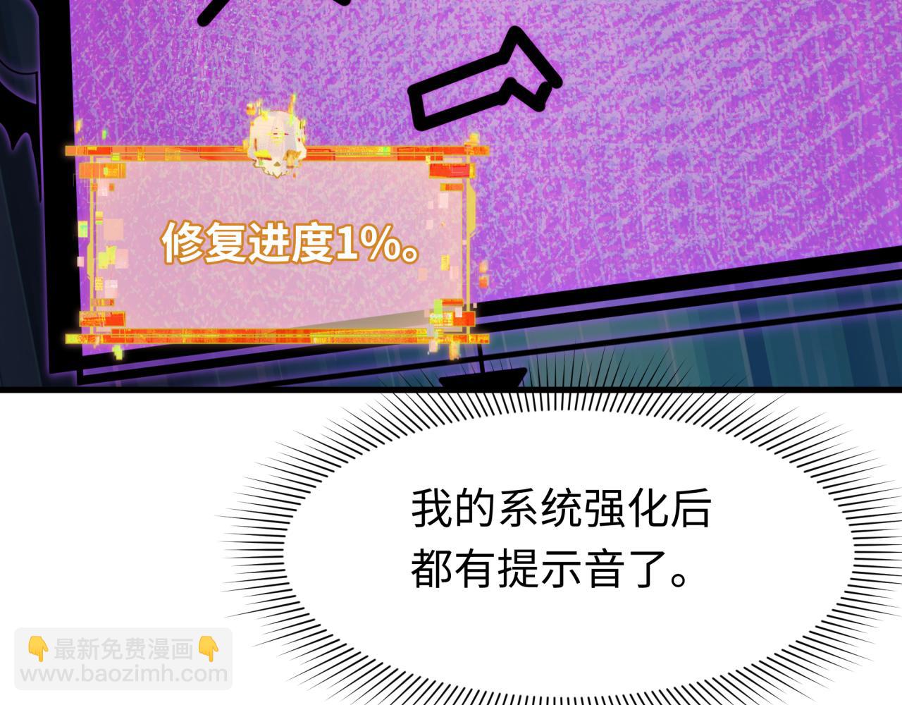 全球诡异时代 - 第557话 扶桑篇-圣域降临！(1/4) - 第47张图