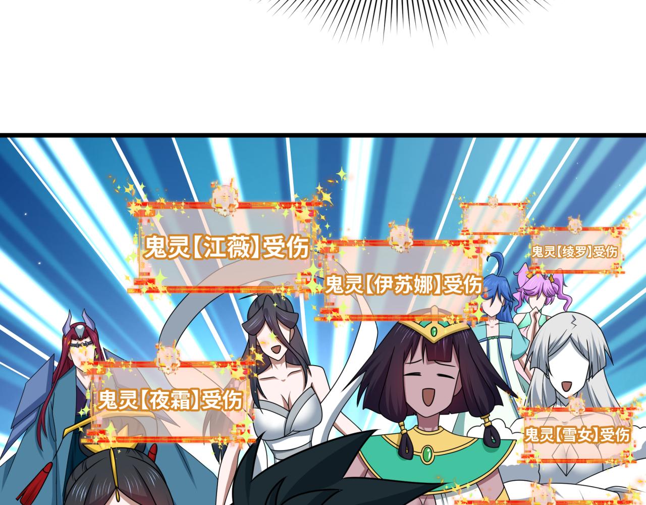 全球诡异时代 - 第557话 扶桑篇-圣域降临！(1/4) - 第48张图