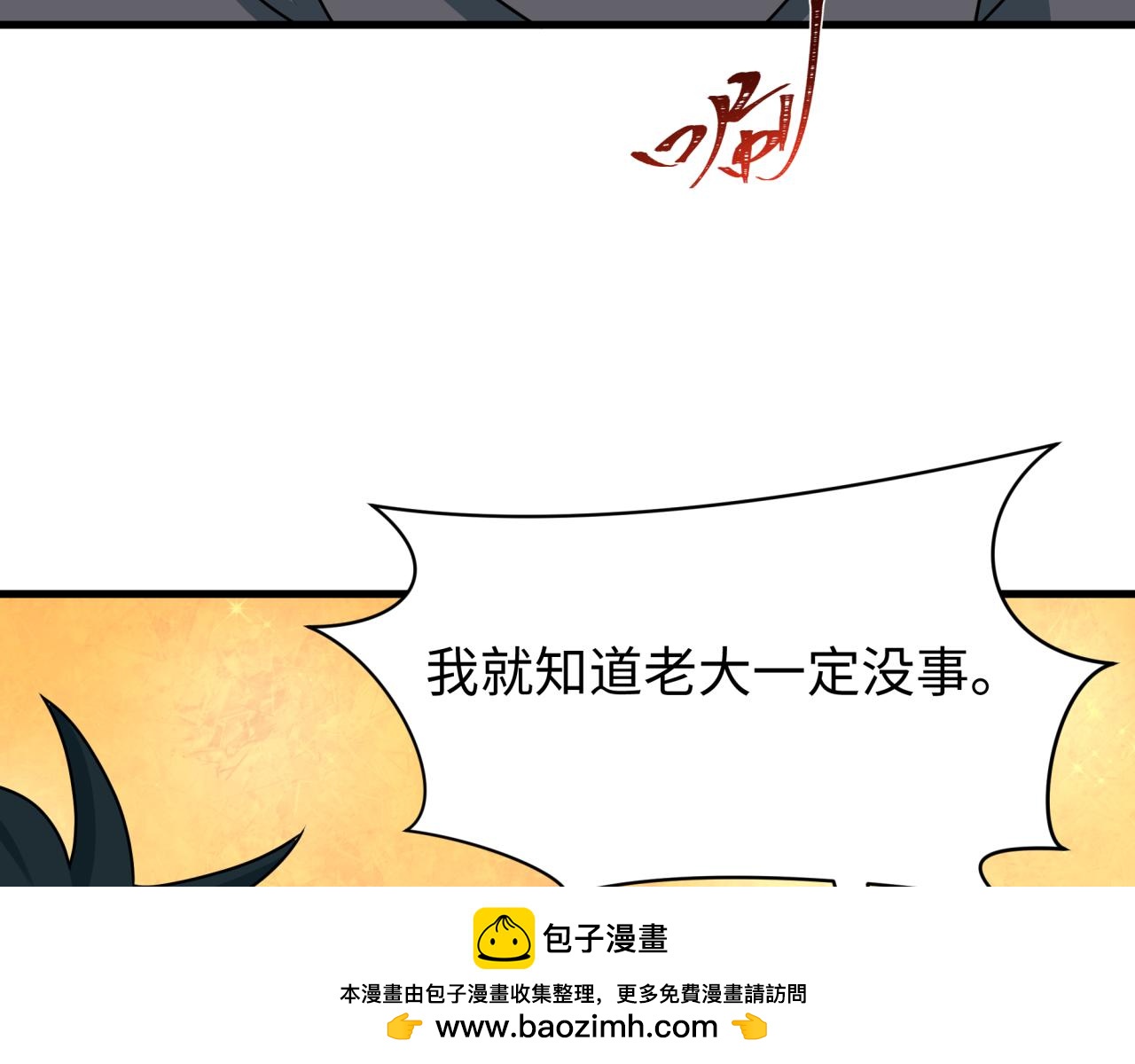 全球诡异时代 - 第557话 扶桑篇-圣域降临！(1/4) - 第50张图