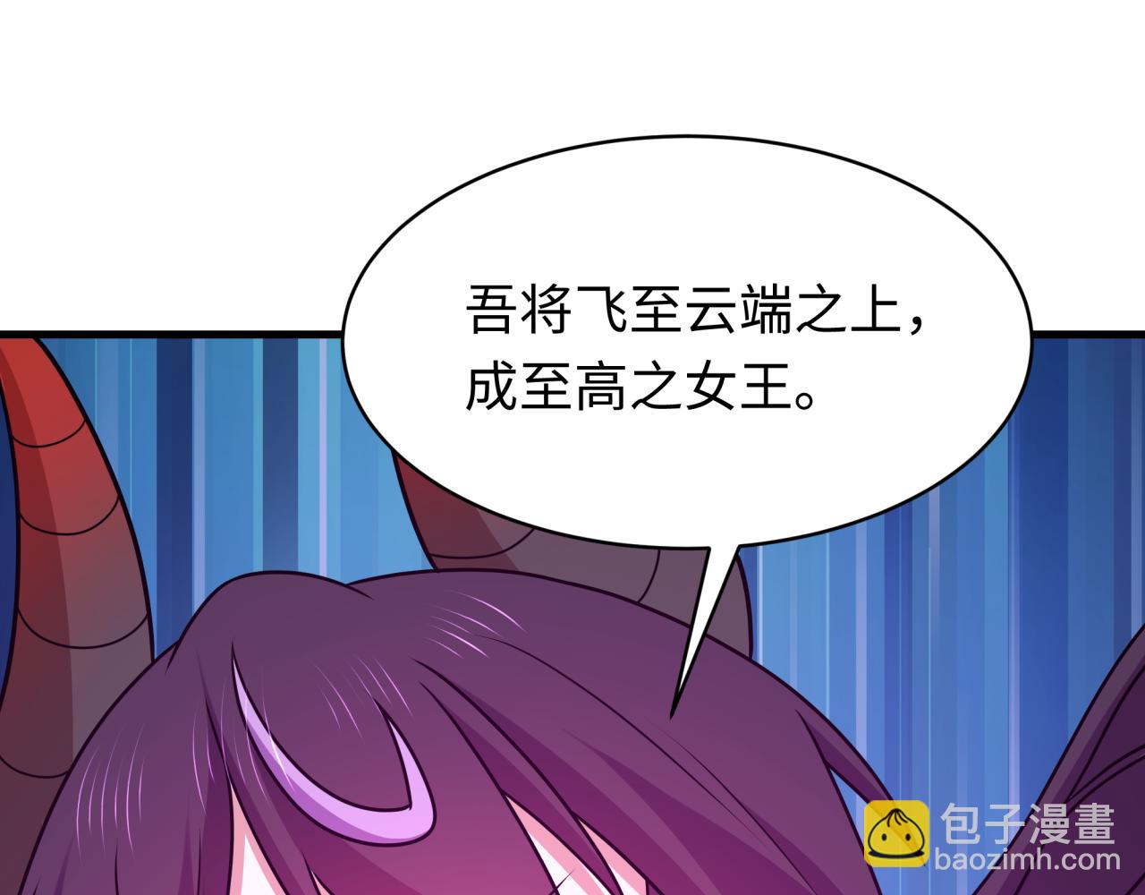 全球诡异时代 - 第557话 扶桑篇-圣域降临！(1/4) - 第6张图