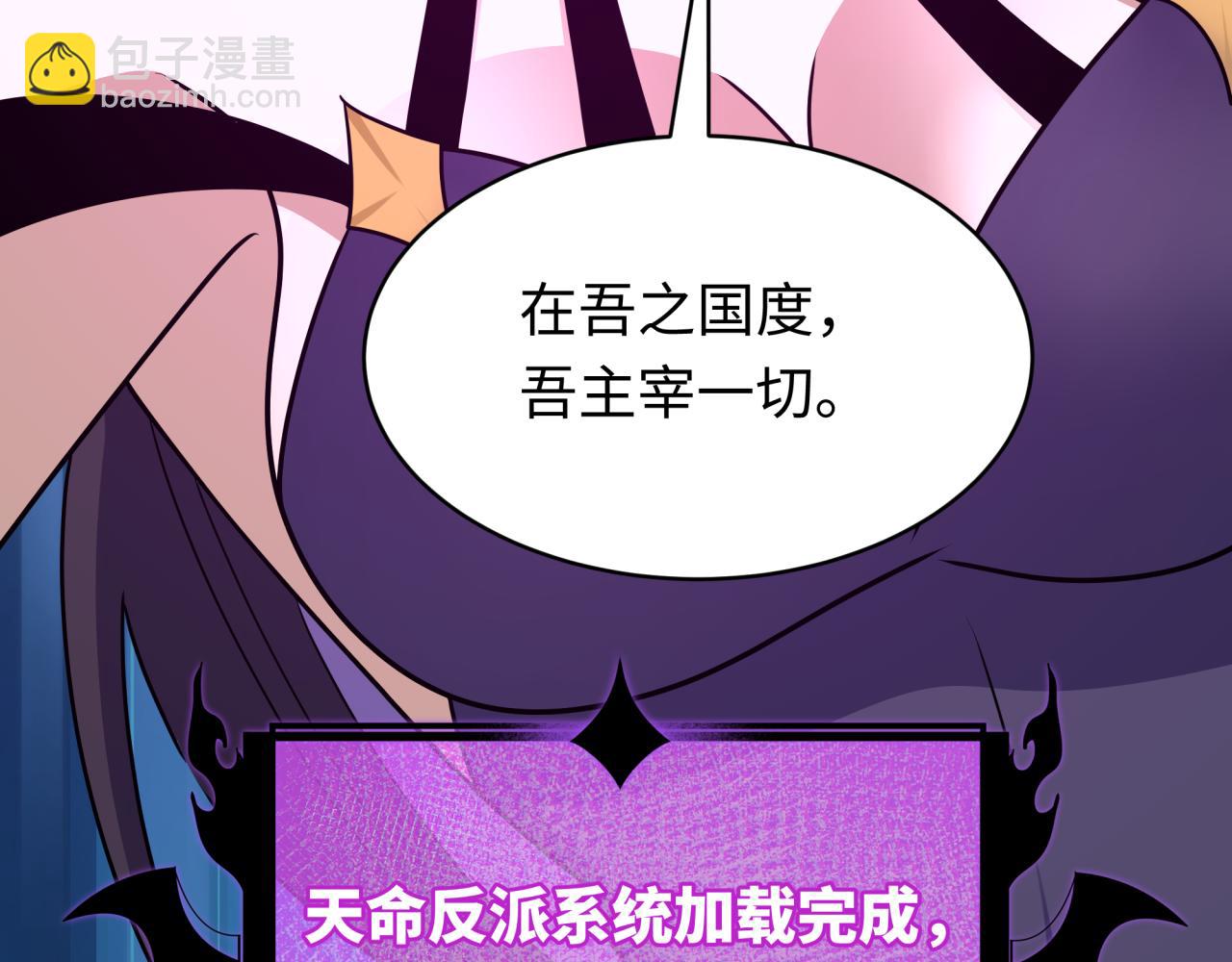 全球诡异时代 - 第557话 扶桑篇-圣域降临！(1/4) - 第8张图