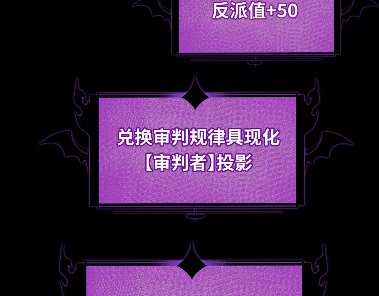 🍛全球诡异时代 第559话 扶桑篇-审判仪式启动！ 第11页