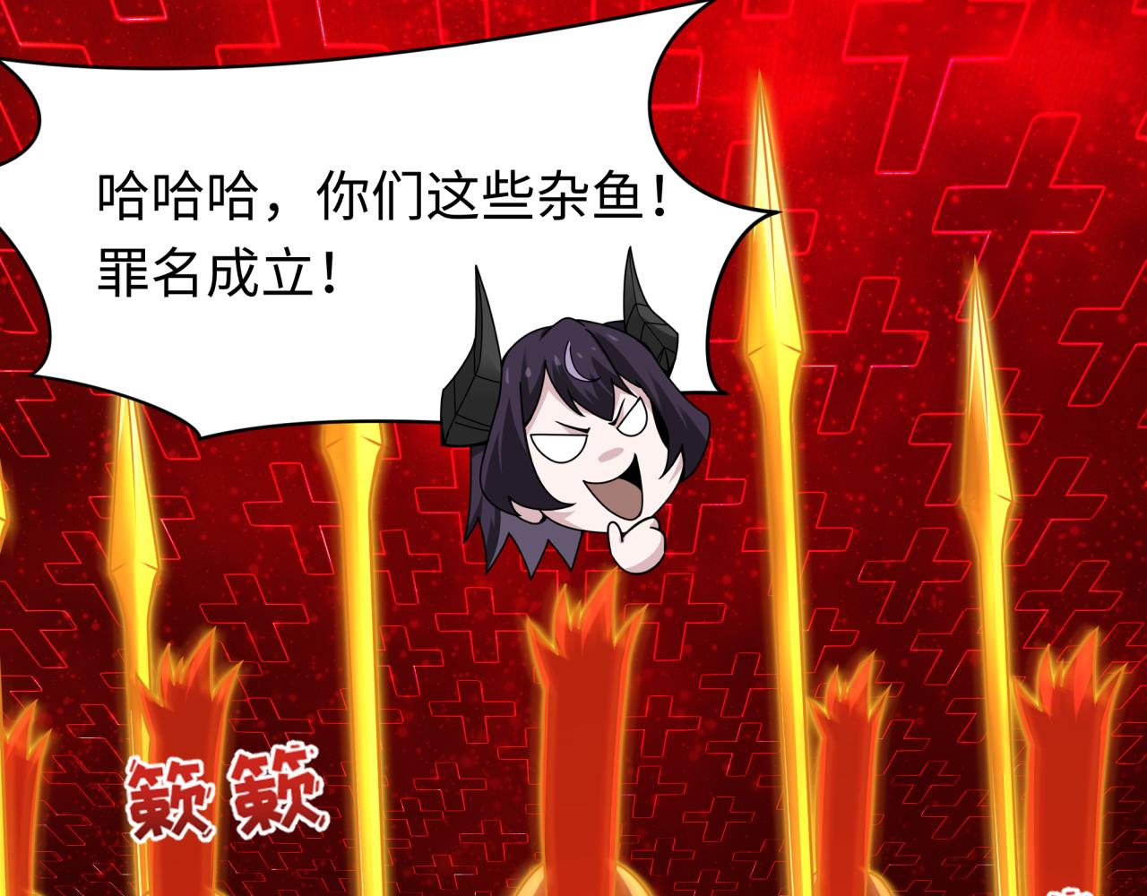 🍛全球诡异时代 第559话 扶桑篇-审判仪式启动！ 第13页