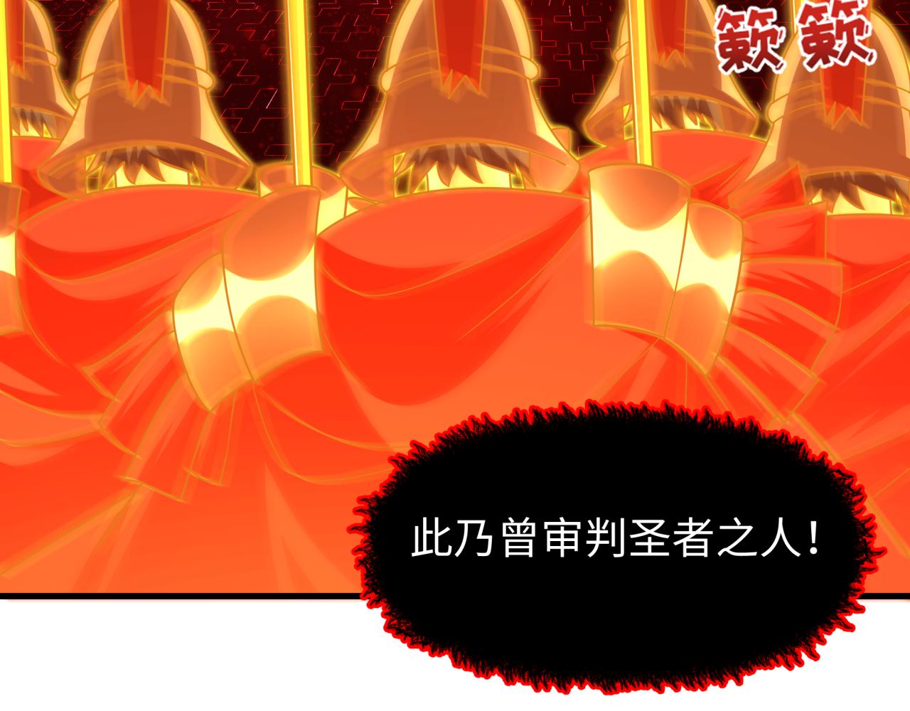 🍛全球诡异时代 第559话 扶桑篇-审判仪式启动！ 第14页