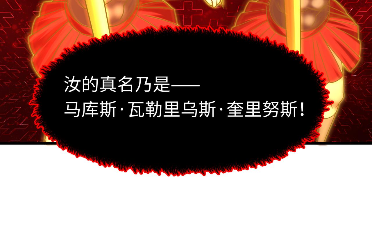 🍛全球诡异时代 第559话 扶桑篇-审判仪式启动！ 第18页