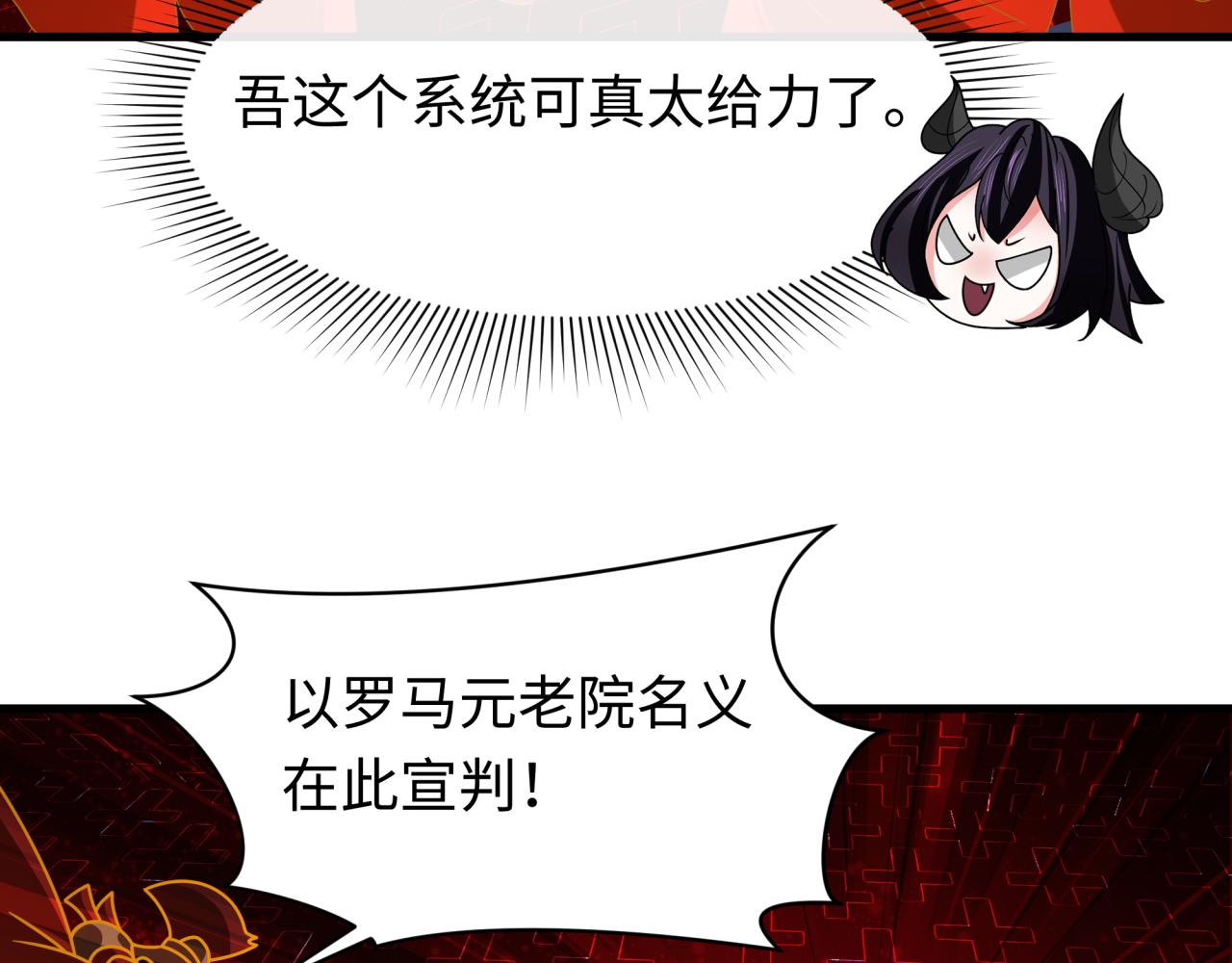 🍛全球诡异时代 第559话 扶桑篇-审判仪式启动！ 第21页