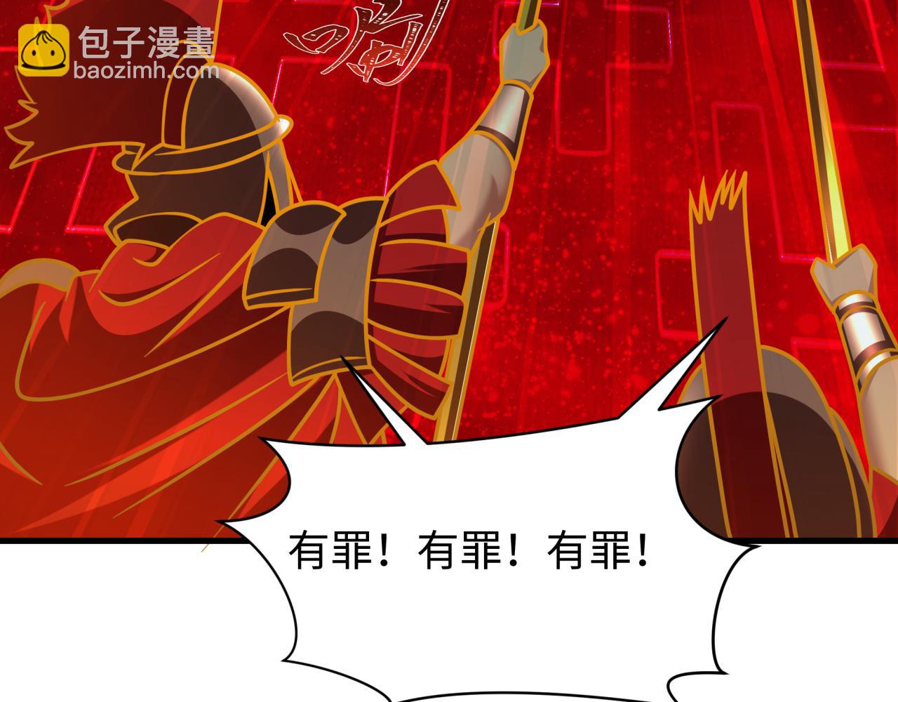 🍛全球诡异时代 第559话 扶桑篇-审判仪式启动！ 第23页
