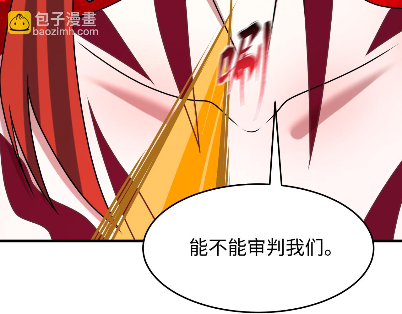 🍛全球诡异时代 第559话 扶桑篇-审判仪式启动！ 第26页