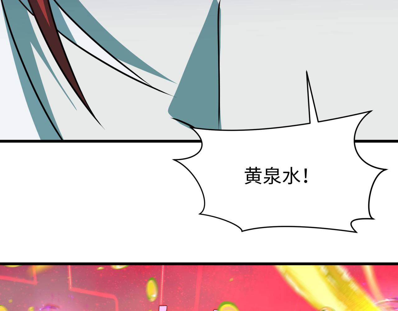 🍛全球诡异时代 第559话 扶桑篇-审判仪式启动！ 第29页