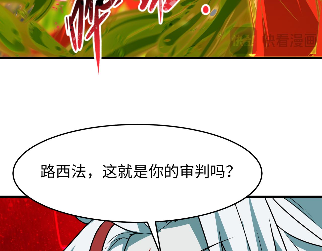 🍛全球诡异时代 第559话 扶桑篇-审判仪式启动！ 第34页