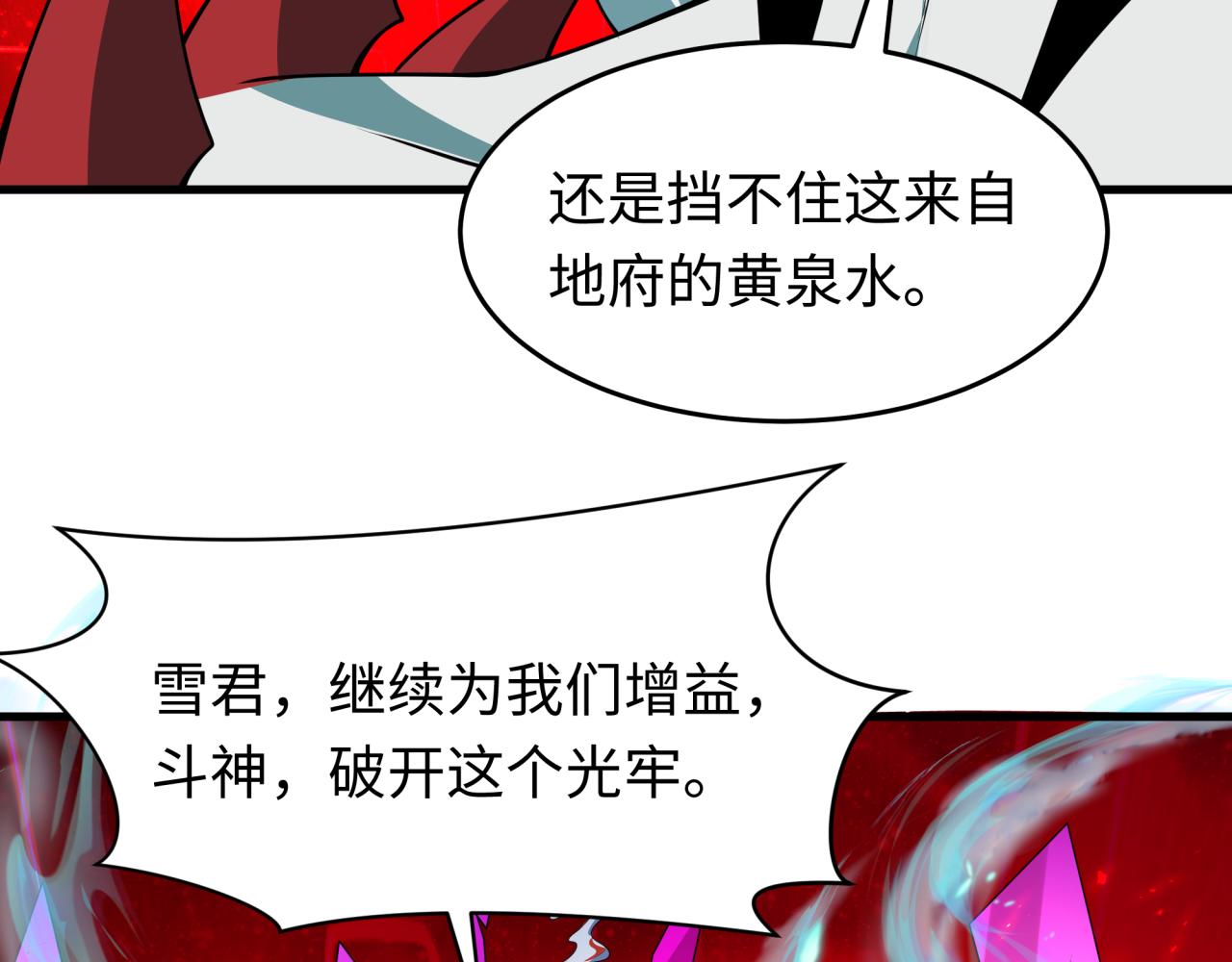 🍛全球诡异时代 第559话 扶桑篇-审判仪式启动！ 第36页