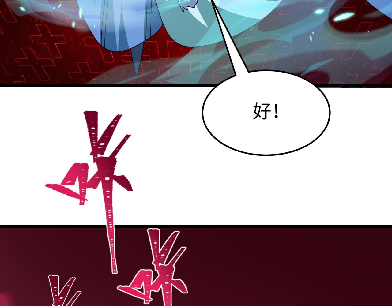 🍛全球诡异时代 第559话 扶桑篇-审判仪式启动！ 第39页