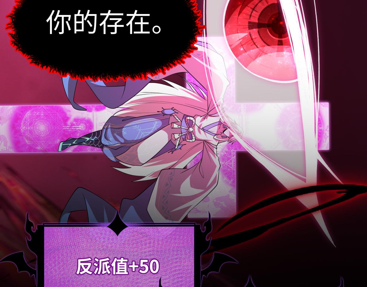 🍛全球诡异时代 第559话 扶桑篇-审判仪式启动！ 第9页