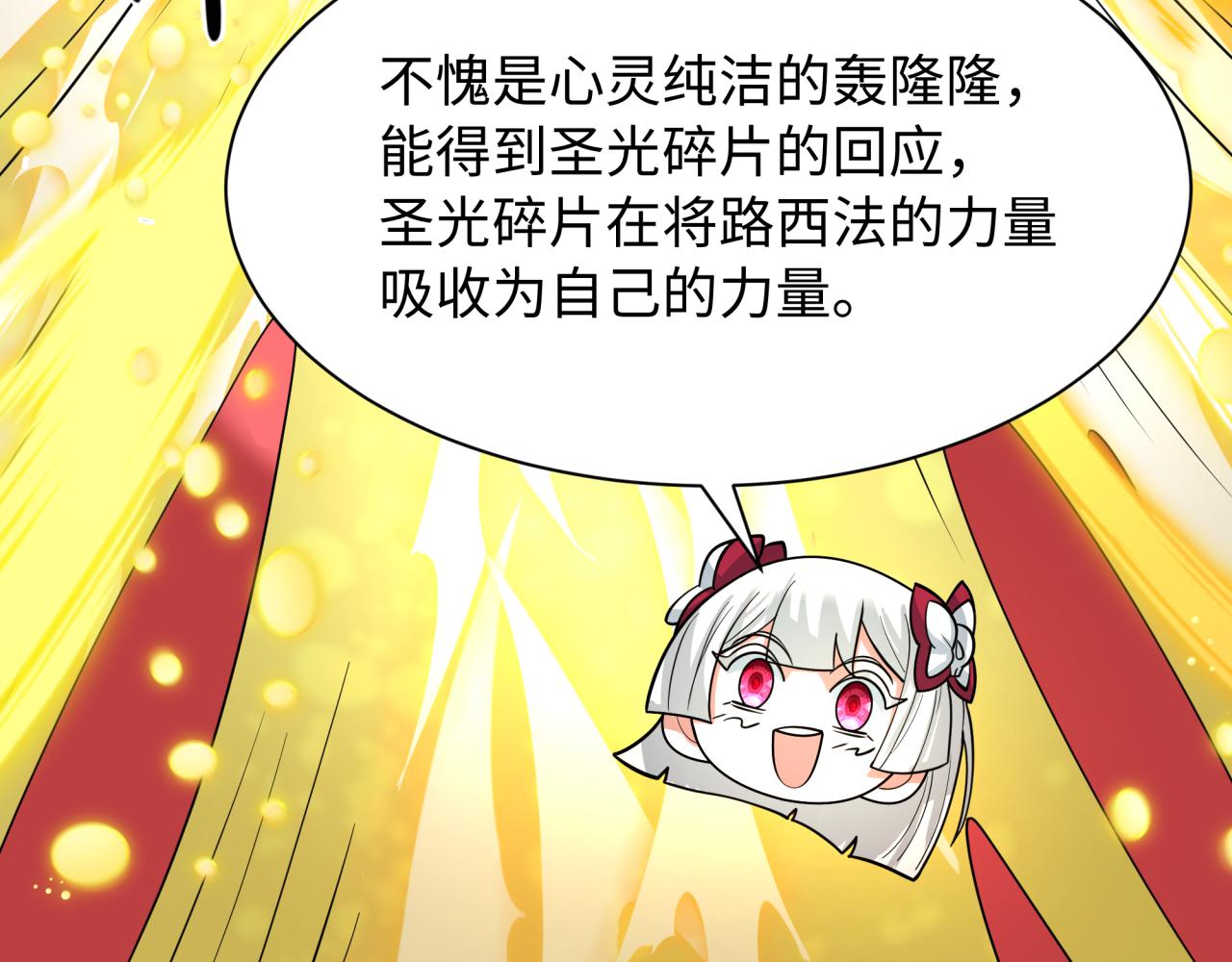 全球诡异时代 - 第561話 扶桑篇-弒神！(1/4) - 第15张图