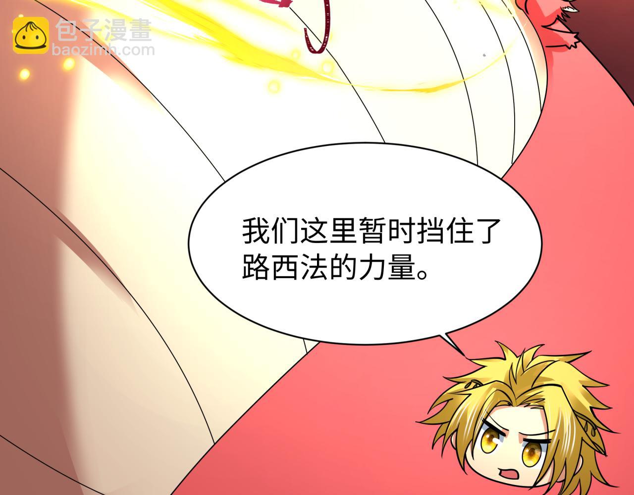 全球诡异时代 - 第561話 扶桑篇-弒神！(1/4) - 第18张图