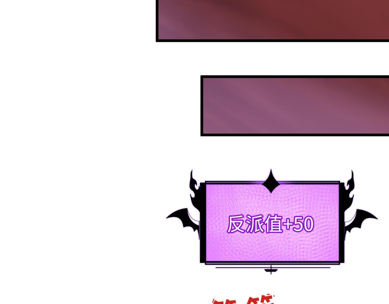 全球诡异时代 - 第561話 扶桑篇-弒神！(1/4) - 第21张图