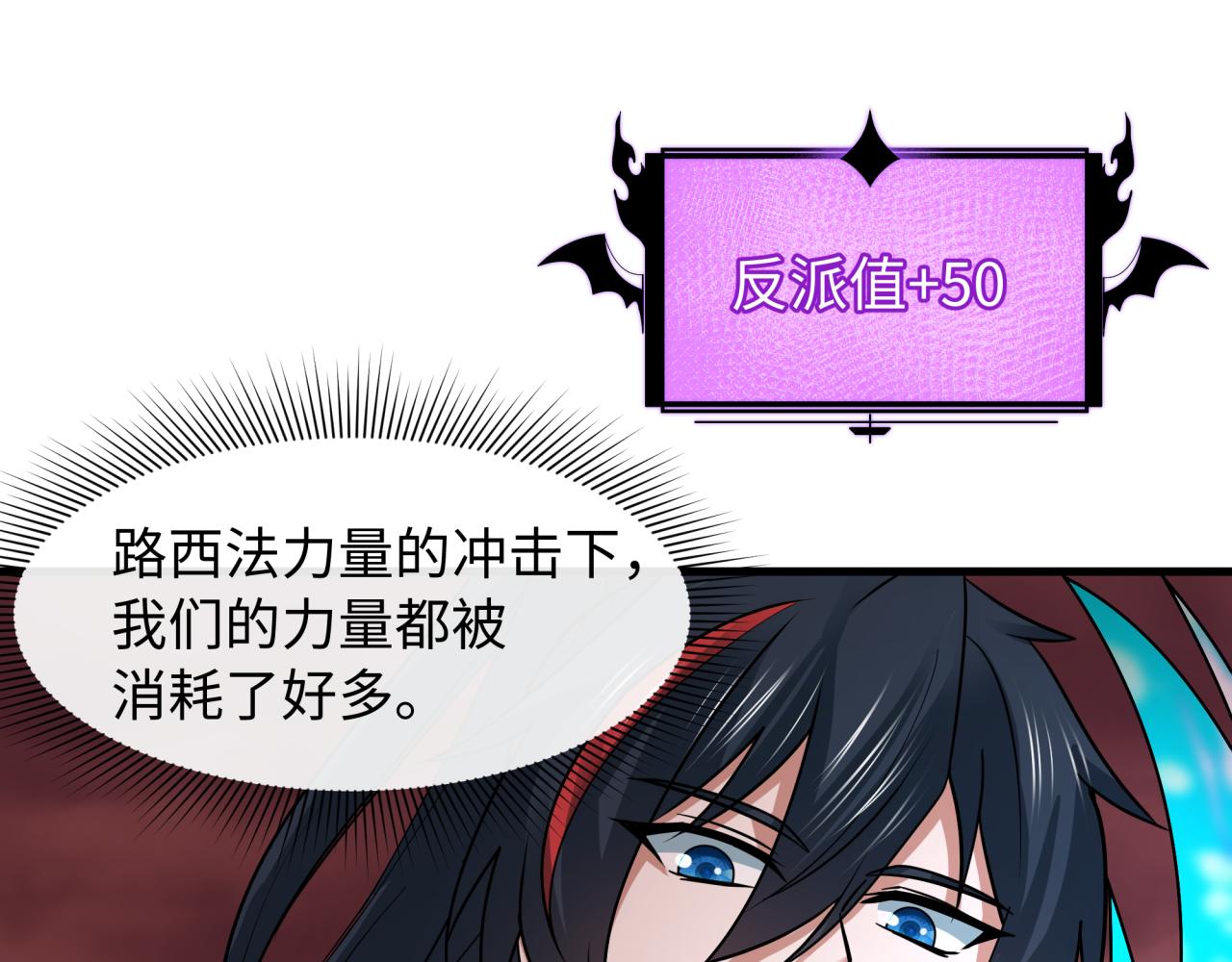 全球诡异时代 - 第561話 扶桑篇-弒神！(1/4) - 第23张图